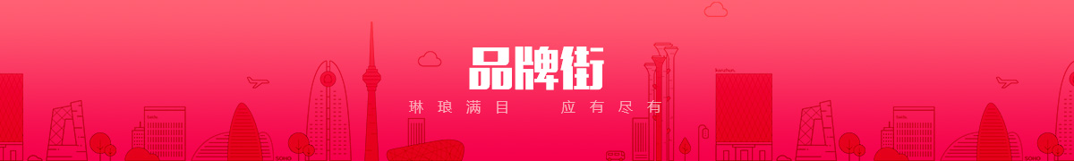辛集市锦衣卫安防科技有限公司品牌街